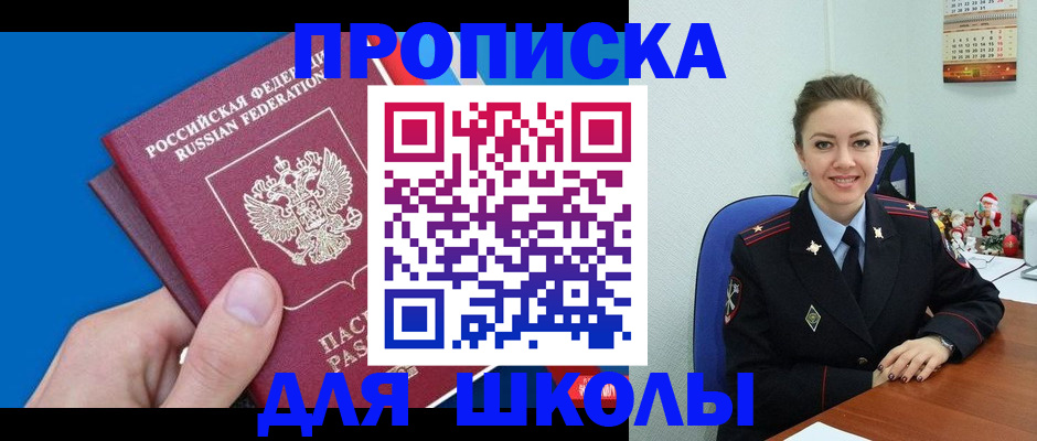 временная регистрация надежно в Коле