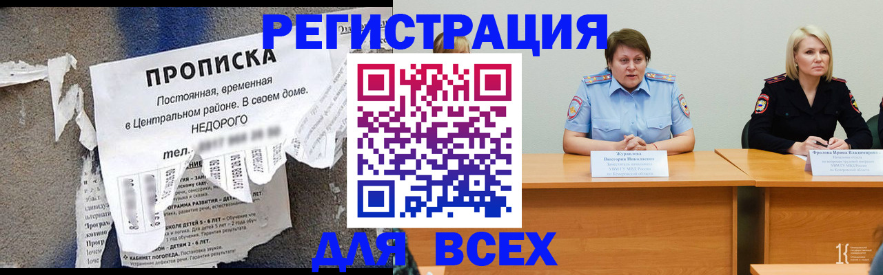 пропишу в квартире в Коле
